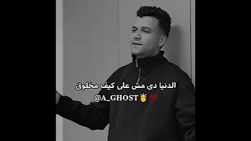 انا مؤمن ان فيه ربنا فوق حالات واتس تصميمي ترند عصام صاصا Ghost Design 