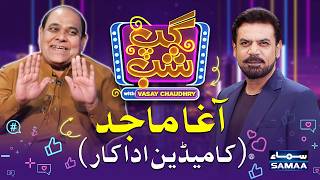 Gup Shab With Vasay Chaudhry | Agha Majid (Comedian & Actor) & Abiba Waseem (Model)| Talk Show SAMAA