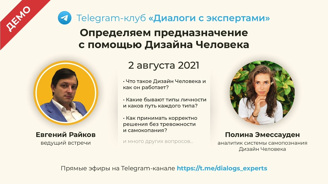 Крест объяснения дизайн человека