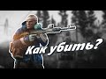 Как убить Санитара (Escape from Tarkov) Гайд для новичков