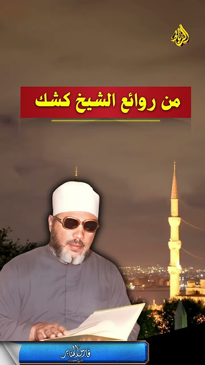صرخة إنذار: اتقوا النار قبل فوات الأوان! #اكسبلور #دويتو #قصص #لايك #تيك_توك #في #متابعه #duet #ترند