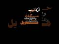 قالو عليكي كرومات شاشه سوداء بدون حقوق حالات واتساب اغاني حب حزينه 
