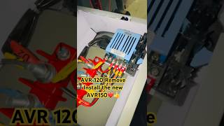 AVR R120 Remove install the new AVR R150 💡⚡️👍#youtubeshorts #electrical #shortvideo #shorts