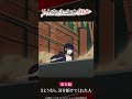 「その手を放せ」／TVアニメ『リィンカーネーションの花弁』第五輪「さようなら、耳を傾けてくれた人」より #shorts