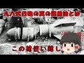 秘密兵器「九八式臼砲」の開発と戦法、苦悩する陸軍が生み出したソ連陣地突破の奇襲兵器。ム弾、技四甲、