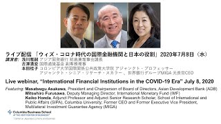 International Financial Institutions in the COVID-19 Era