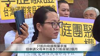 20171012 台灣熱門事件—Cantonese News 宏觀粵語新聞