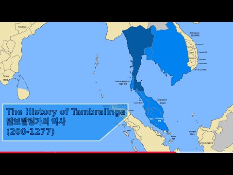 The History of Tambralinga: Every Year (200~1277)