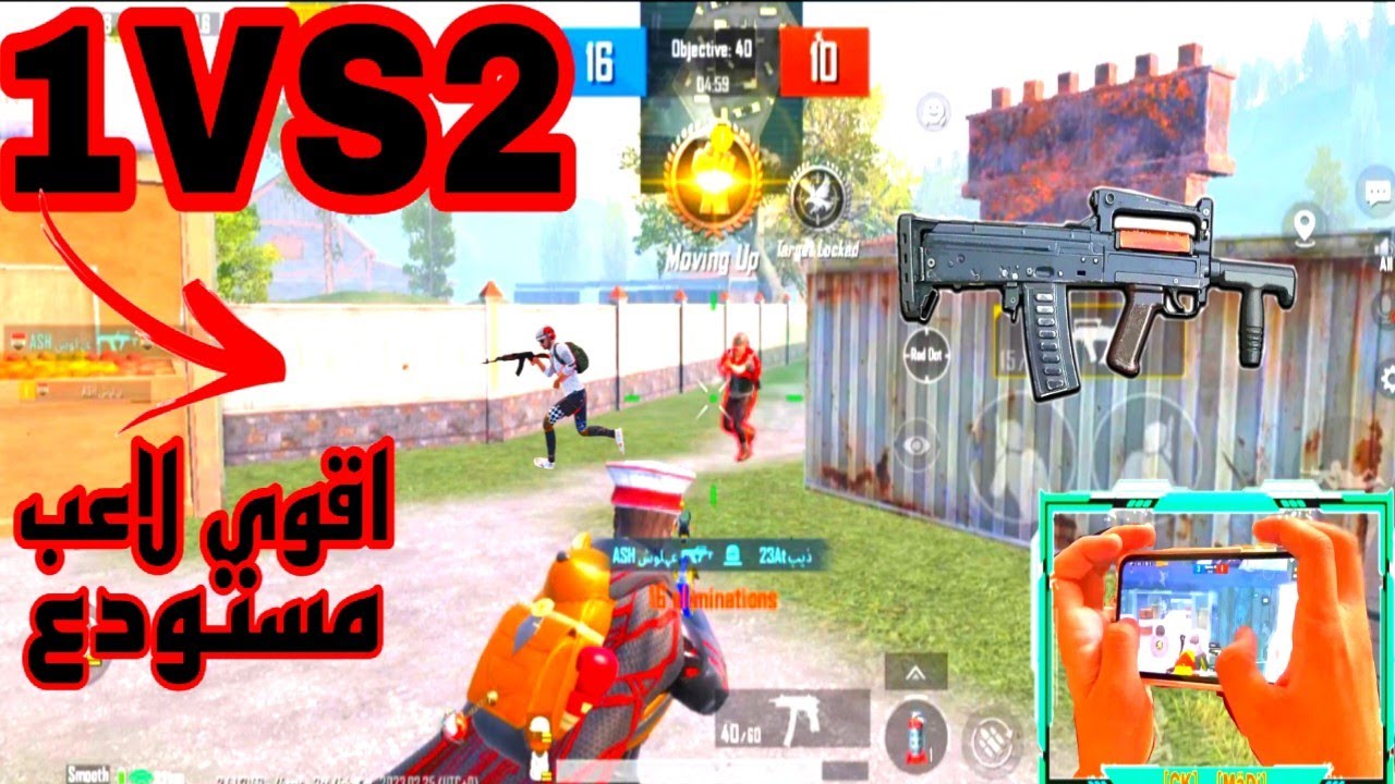 اقوى تحدي روم1VS2 سلاحGROZAحركة صاعقة كهربائية هيد شوت حساسية🔥 40 فريم ...