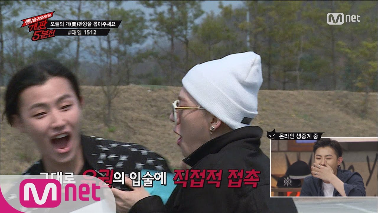 [STAR ZOOM IN] ZICO · Yukwon, Dizzy memories of Kiss!? 160330 EP.58