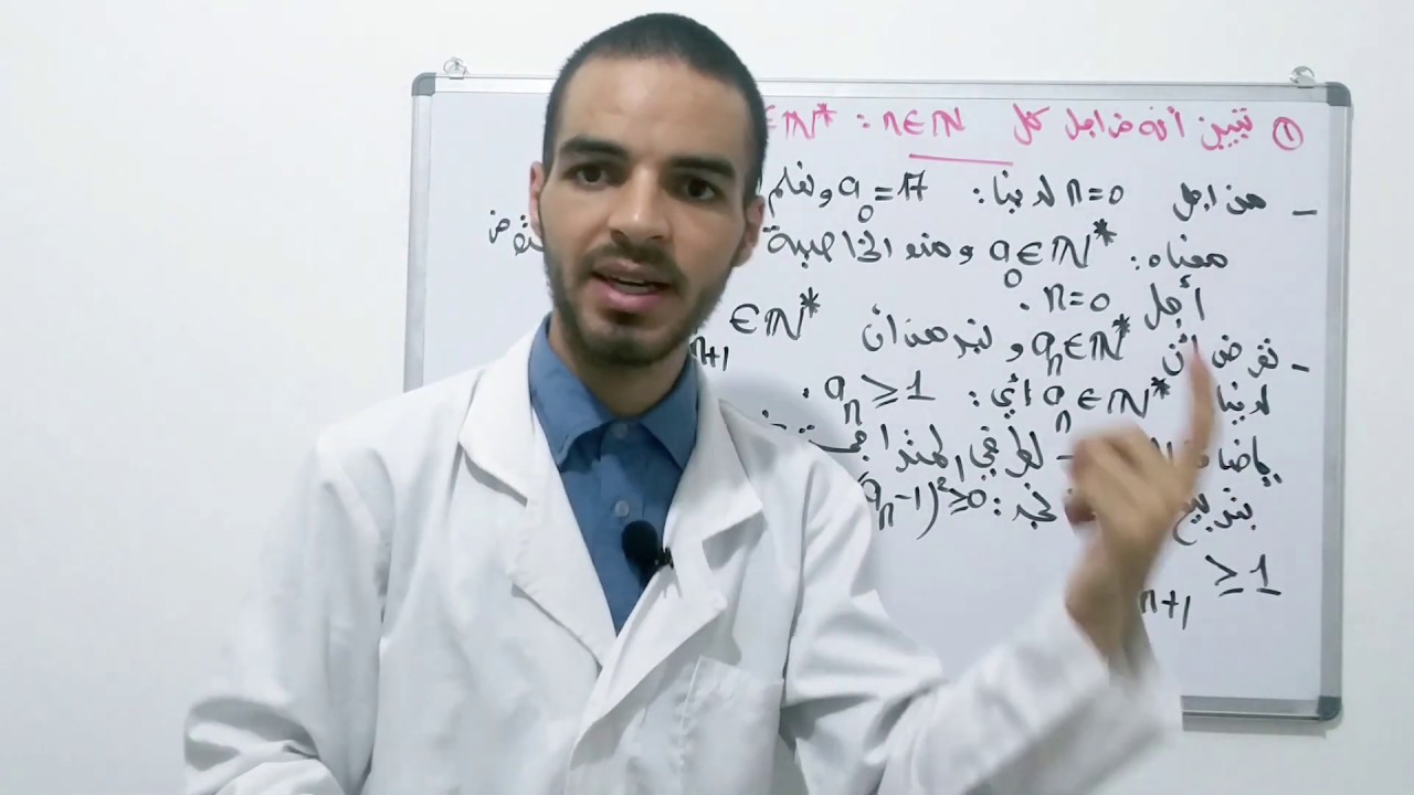 تمرين مقترح مدمج بين محوري المتتاليات ، الأعداد والحساب (الموافقات + القسمة في Z)