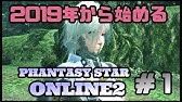 Pso2 ロビーアクション250 じゃんけん Youtube
