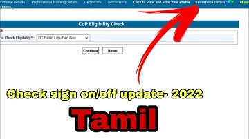 How to open master checker | sea service | sign on/off update check