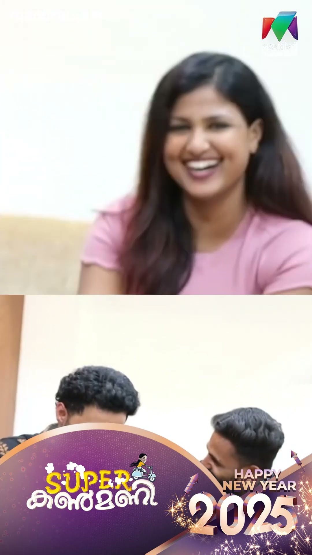 എല്ലാവർക്കും സൂപ്പർ കണ്മണിയുടെ 'പുതു വത്സല' ആശംസകൾ?? #superkanmani #bts