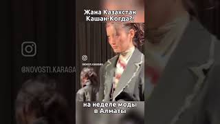 Женщины Казахстана. #рекомендации #женщина #казахстан #насилиевсемье #fyp