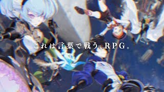完全オリジナル新作ゲームアプリ『クロス×ロゴス』PV第1弾 | 2019年秋配信予定 screenshot 1