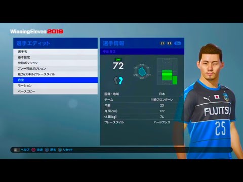 ウイニングイレブン17 Jリーグ 神データ ウイニングイレブン17 Jリーグ 神データ