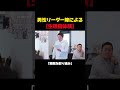 男性リーダー陣による生理痛体験#リソースクリエイション#RCの部屋 #切り抜き #生理痛体験