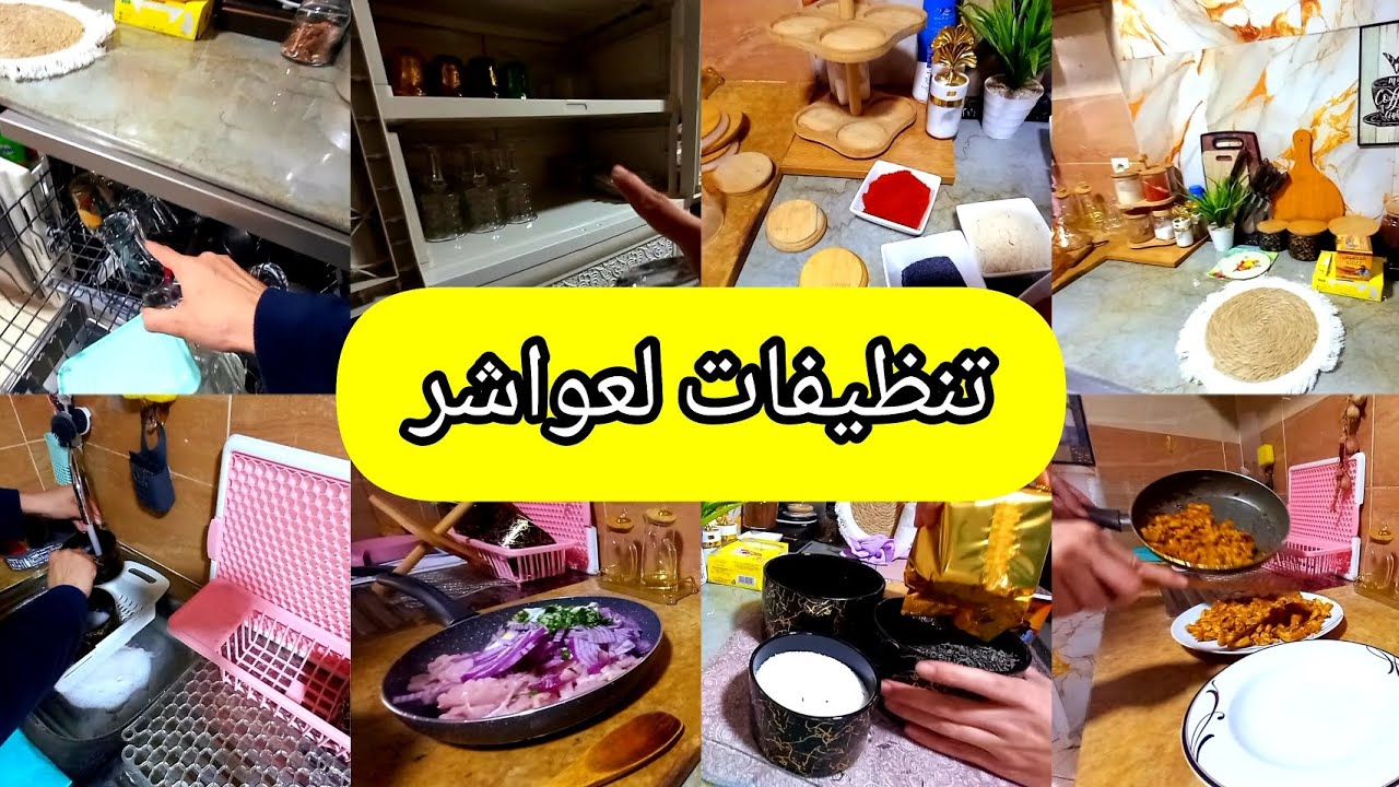 روتين السبت  🧼✨ تغييرات في مطبخي استعدادا لرمضان🌙