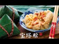 How To Wrap Zongzi / Sticky Rice Dumplings 粽子的做法