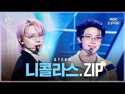 [#최애ZIP캠📂] &TEAM 니콜라스 최애직캠 모음집 | War Cry (Korean ver.)부터 Good Boy까지 | 쇼! 음악중심