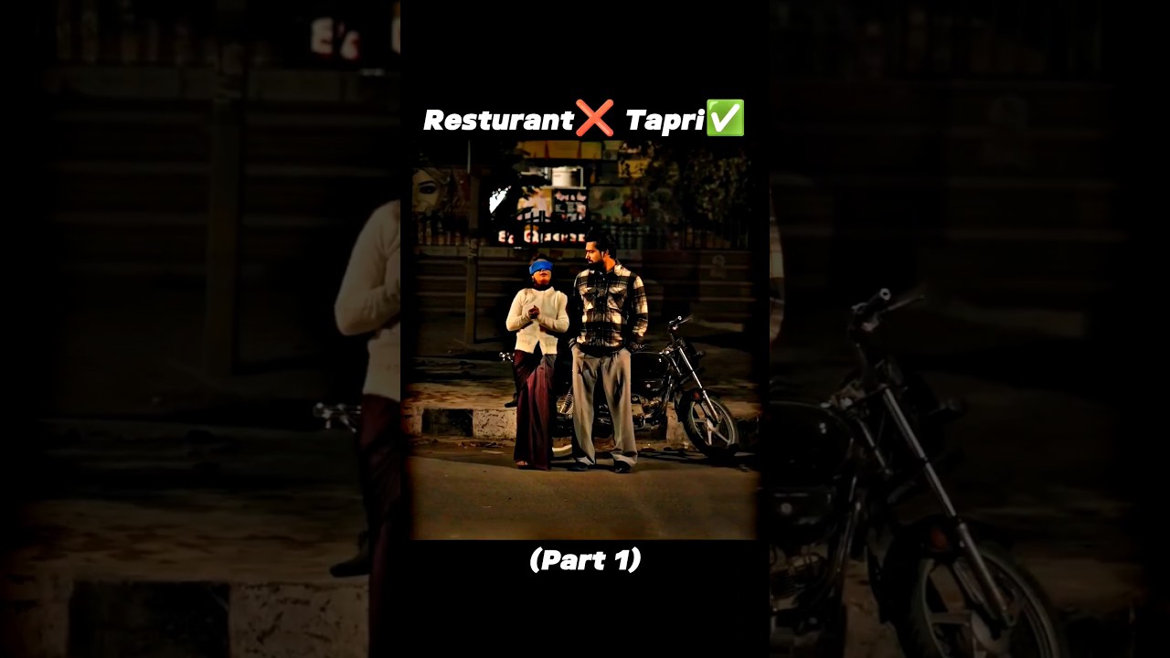 Resturant❌ Tapri✅(Part 1)@saqibsaifi3738 #shorts #funny #love #romantic
