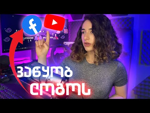 ვიდეო: როგორ წაშალოთ COMODO ანტივირუსი: 7 ნაბიჯი (სურათებით)