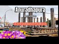Places To Visit in Anuradhapura, Sri Lanka スリランカ ,アヌラーダプラの観光スポット