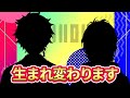 チャンネルが生まれ変わってしまったようです。【えんちょう。】【えびす】【身に鬼】