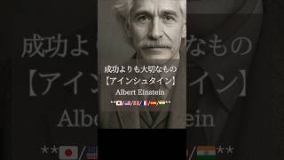 昔の人の名言集。有名な武将や世界的偉人からのメッセージ