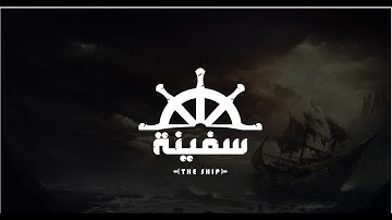 Adobe Illustrator Tutorial | how to design a logo | The Ship