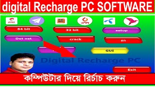 digital recharge pc software smart phone any button phone screenshot 5