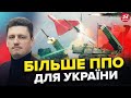 Україна ОТРИМАЄ більше ППО? / Що з міжнародною ПІДТРИМКОЮ / Заморожені активи РФ для України