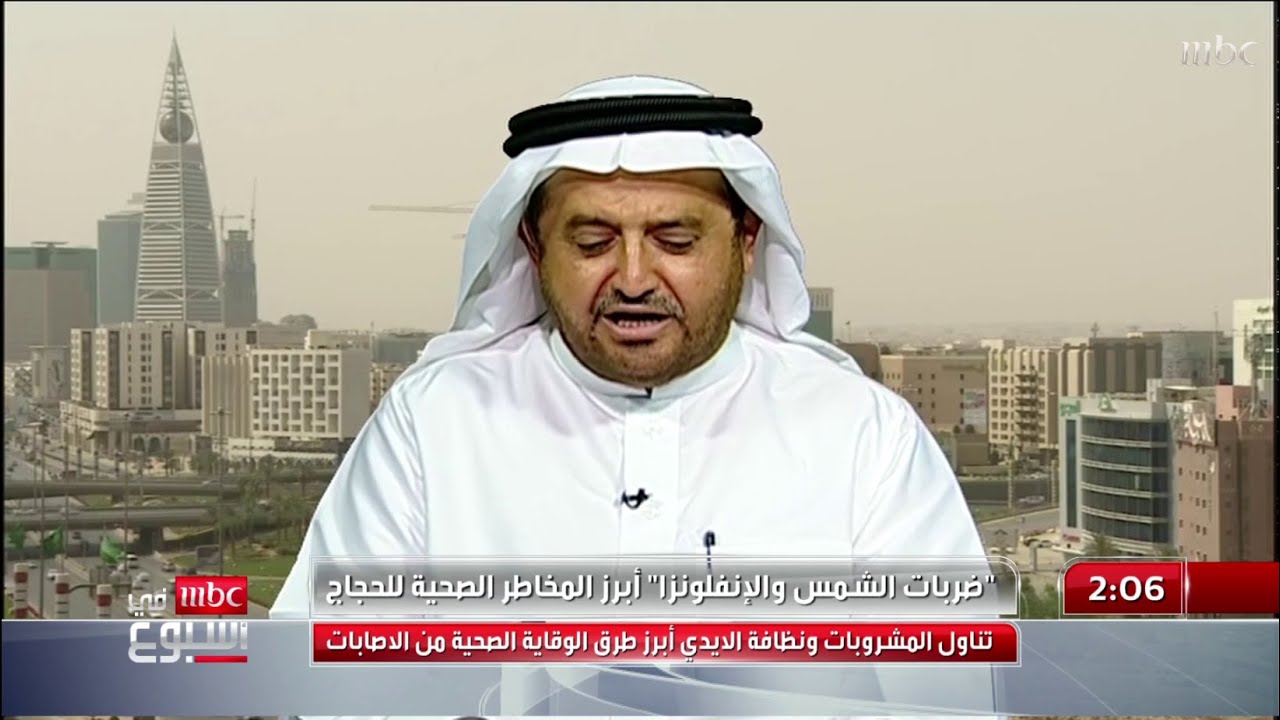 ضربات الشمس والانفلونزا أبرز المخاطر الصحية للحجاج   الفاصل مع استشاري طب الأسرة د. علي الفرحان