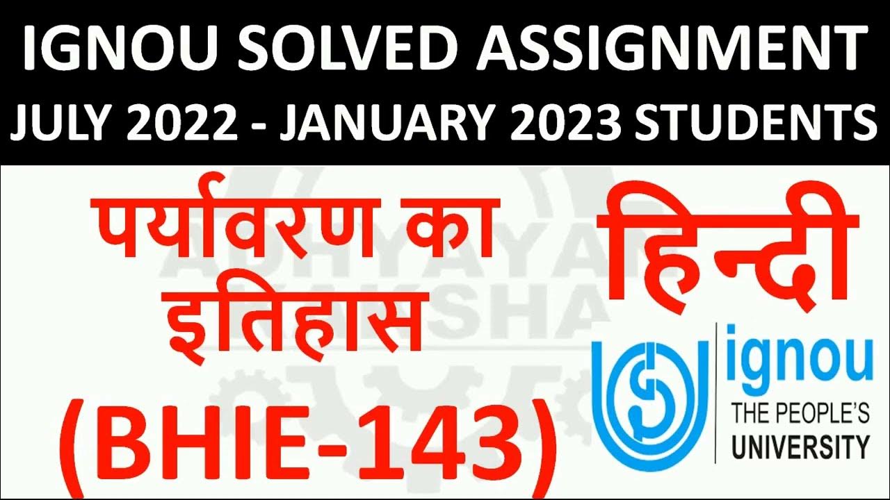 bhie 143 solved assignment in hindi 2023