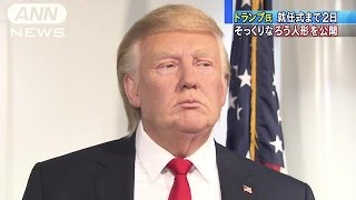 そっくり！“トランプろう人形”　就任式前に登場(17/01/19)