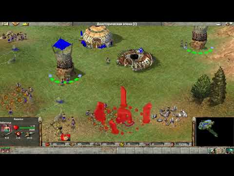 Видео: Empire Earth 1. Armag vs E_GYP.T. Древность. Материк. Владыка земель 1