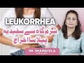 What Is Leukorrhea Likoria Problem Causes Effects Cure By Dr Shamayela Hanif Gynecologist 