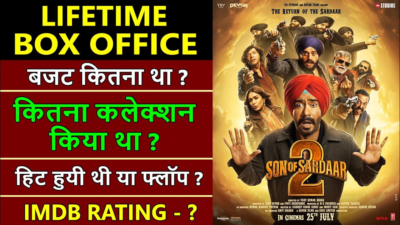 Son of Sardaar 2 Lifetime Box Office Collection, son of sardaar 2 hit or flop, ajay devgn,