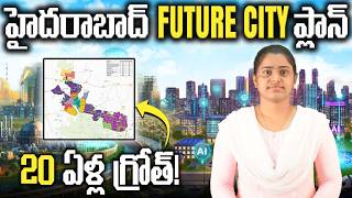 Hyderabad Future City Master Plan  | Where to Invest Before Prices Rise?