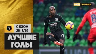 Лучшие голы РПЛ сезона 2018/19