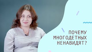 Почему многодетных ненавидят? – CityDog.by – журнал о Минске