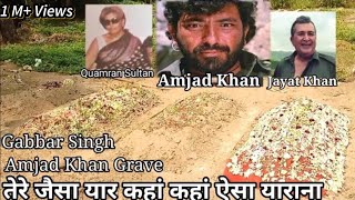 Gabbar Singh Amjad Khan Ki Qabar Amjad Khan And Jayat Khan Grave Amjad Khan Grave Mumbai Bandra.