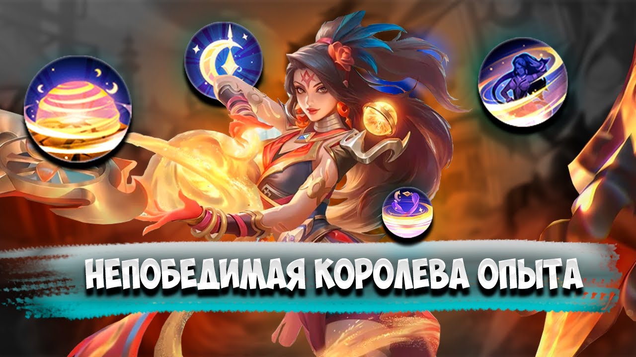 ИМБА ОПЫТА ??? || ВОЗМОЖНО СИЛЬНЕЙШИЙ ЭКСПОВИК СЕЗОНА