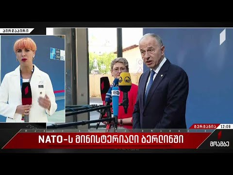 NATO-ს მინისტერიალი ბერლინში