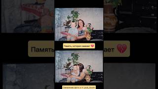 Оживила фото❤️ #рестоврация #фото #видео