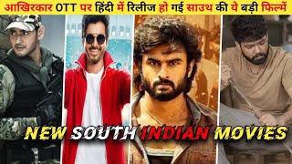 Top 5 latest South Indian movies 2022 || KJ Hollywood || new south indian movies dubbed in Hindi