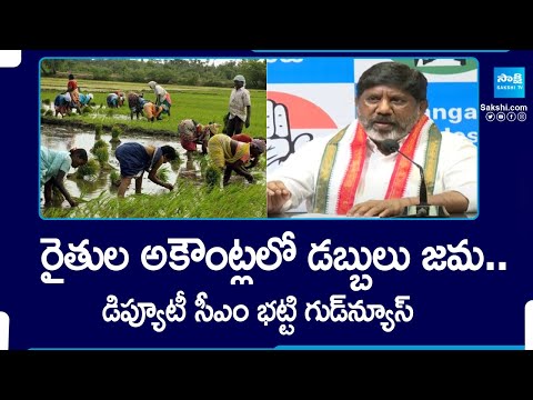 తడిసిన ధాన్యం కూడా కొంటాం..| Deputy CM Mallu Bhatti Vikramark ON Wet Grain Purchase @SakshiTV - SAKSHITV