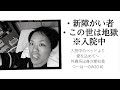 地獄とは【入院166日目‥】いきなり障がい者になった時、あなたなら何を思う‥つーはーは‥