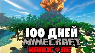 Выживание в майнкрафт 100 дней #minecraft
